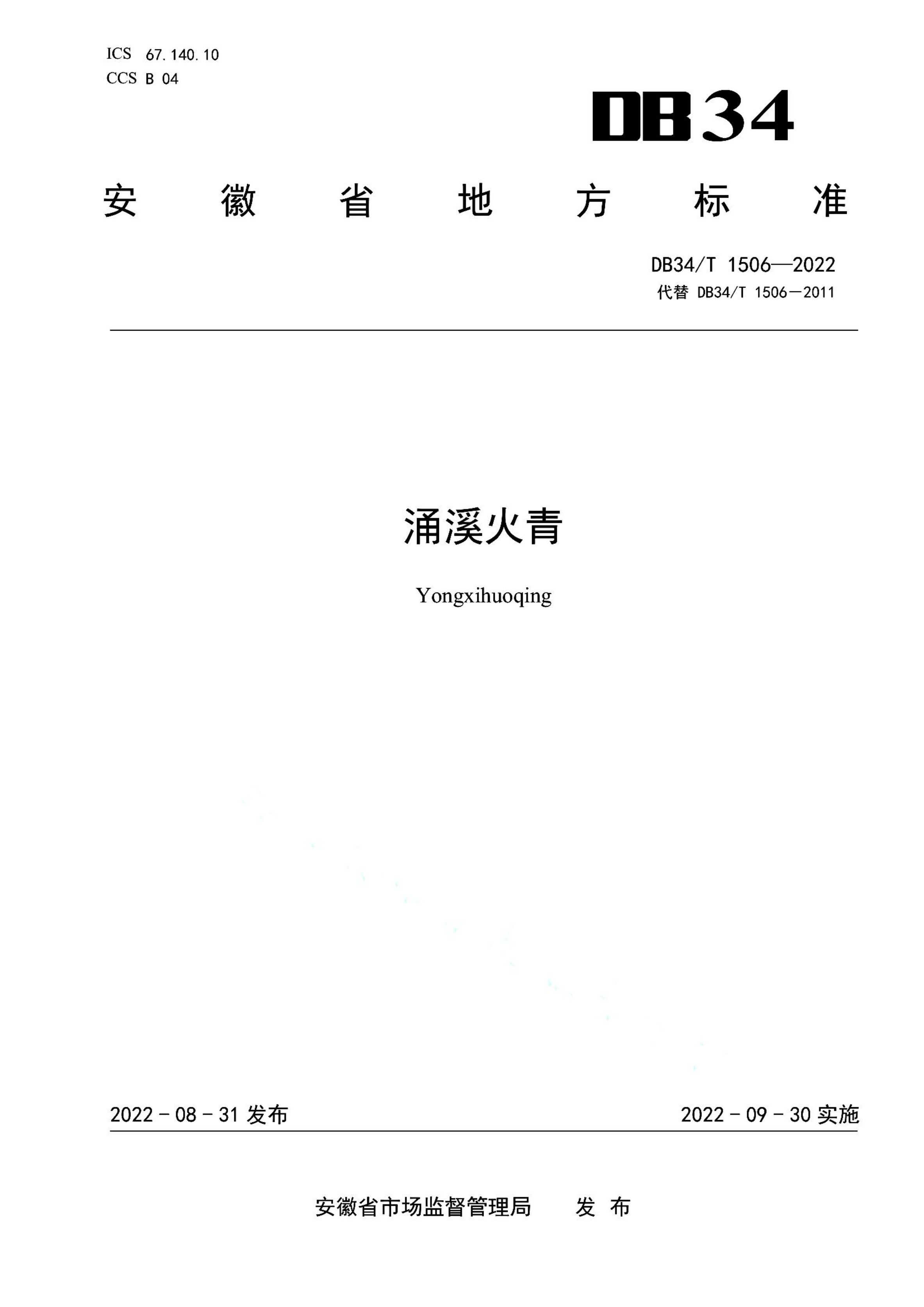 资源详情图